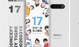 魅族17新手机爆料新闻,旗舰性能与美学设计再升级